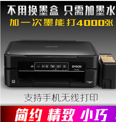 愛普生245彩...