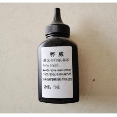 奔圖打印機碳粉