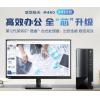 聯(lián)想臺(tái)式電腦揚(yáng)天M460 酷睿i3-12100商用辦公制圖臺(tái)式機(jī)電腦家用主機(jī)全套整機(jī) ） 8G 512G固態(tài)